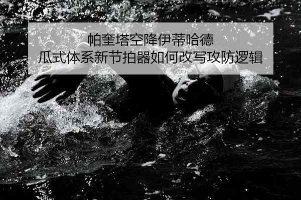 pa-kui-ta-kong-jiang-yi-di-ha-de-gua-shi-ti-xi-xin-jie-pai-qi-ru-he-gai-xie-gong-fang-luo-ji-2-982.jpg